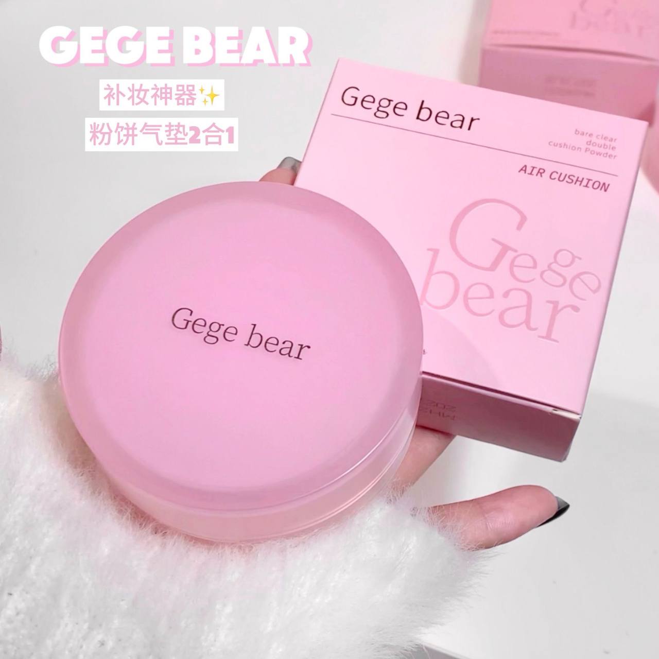 کوشن وپنکک دوطبقه gegebear  کد۱
