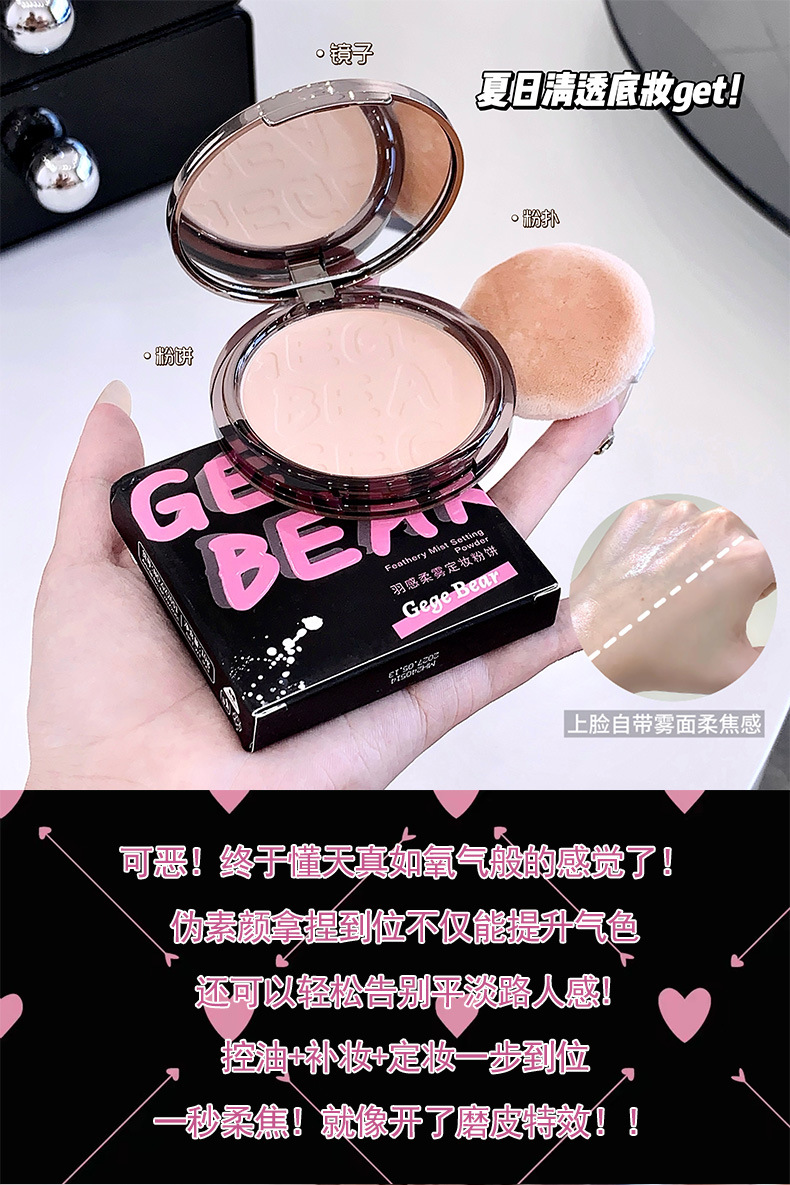 پودر فیکس فشرده gege bear تثبیت کننده ی آرایش