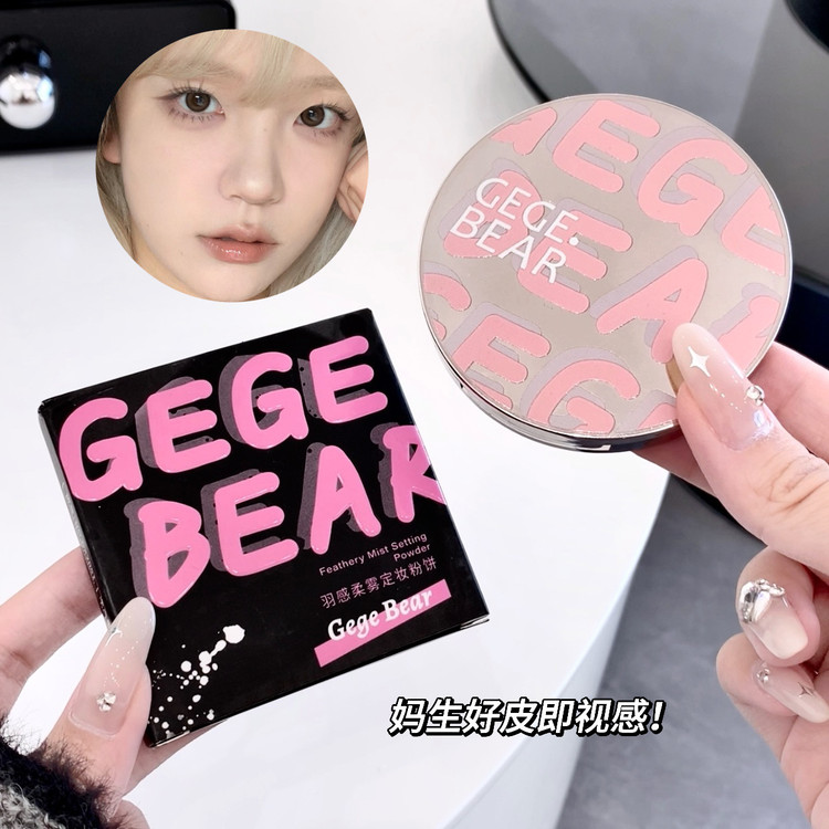 پودر فیکس فشرده gege bear تثبیت کننده ی آرایش