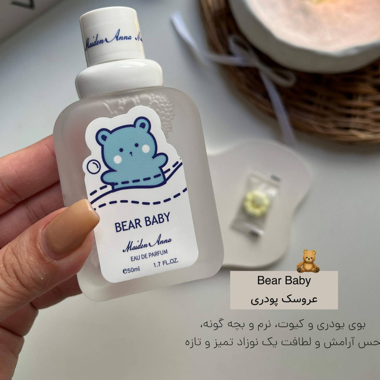 عطر مخصوص بیکینی